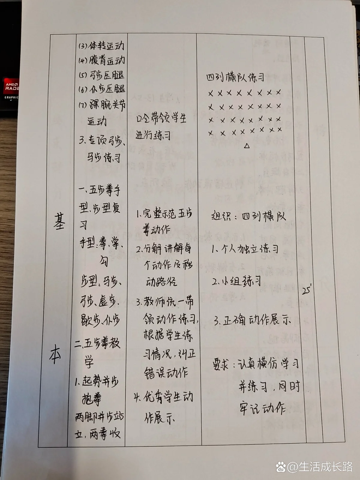 业余篮球爱好者如何借助智能反馈提高比赛表现_1